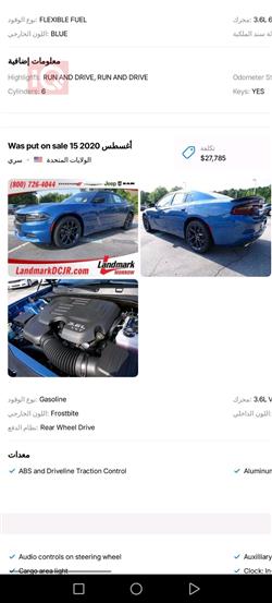 دودج تشارجر